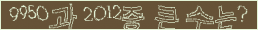 아래 새로고침을 클릭해 주세요.