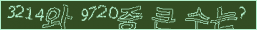 아래 새로고침을 클릭해 주세요.