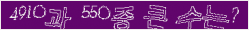 아래 새로고침을 클릭해 주세요.