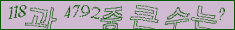 아래 새로고침을 클릭해 주세요.