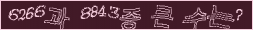 아래 새로고침을 클릭해 주세요.