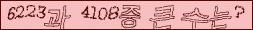 아래 새로고침을 클릭해 주세요.