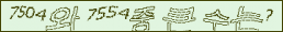 아래 새로고침을 클릭해 주세요.