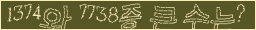 아래 새로고침을 클릭해 주세요.