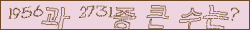 아래 새로고침을 클릭해 주세요.