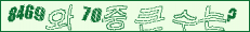 아래 새로고침을 클릭해 주세요.