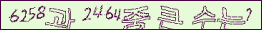 아래 새로고침을 클릭해 주세요.