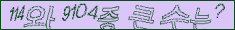 아래 새로고침을 클릭해 주세요.