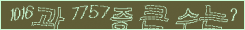 아래 새로고침을 클릭해 주세요.