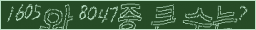 아래 새로고침을 클릭해 주세요.