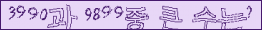 아래 새로고침을 클릭해 주세요.
