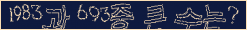 아래 새로고침을 클릭해 주세요.
