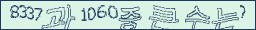 아래 새로고침을 클릭해 주세요.