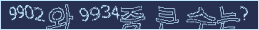 아래 새로고침을 클릭해 주세요.