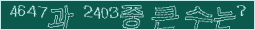아래 새로고침을 클릭해 주세요.