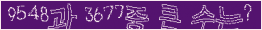 아래 새로고침을 클릭해 주세요.