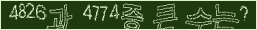 아래 새로고침을 클릭해 주세요.