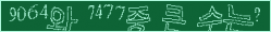 아래 새로고침을 클릭해 주세요.