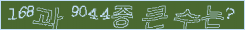 아래 새로고침을 클릭해 주세요.