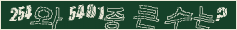 아래 새로고침을 클릭해 주세요.