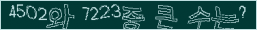 아래 새로고침을 클릭해 주세요.