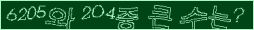 아래 새로고침을 클릭해 주세요.