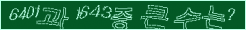 아래 새로고침을 클릭해 주세요.