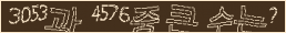아래 새로고침을 클릭해 주세요.