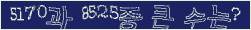 아래 새로고침을 클릭해 주세요.