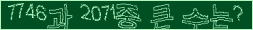 아래 새로고침을 클릭해 주세요.