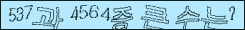 아래 새로고침을 클릭해 주세요.