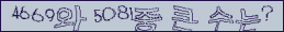 아래 새로고침을 클릭해 주세요.