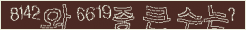 아래 새로고침을 클릭해 주세요.