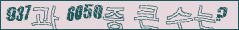 아래 새로고침을 클릭해 주세요.