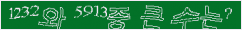 아래 새로고침을 클릭해 주세요.