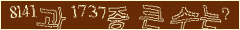 아래 새로고침을 클릭해 주세요.