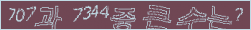 아래 새로고침을 클릭해 주세요.