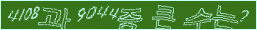 아래 새로고침을 클릭해 주세요.