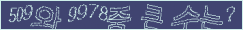 아래 새로고침을 클릭해 주세요.