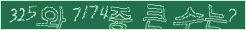 아래 새로고침을 클릭해 주세요.