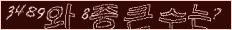 아래 새로고침을 클릭해 주세요.