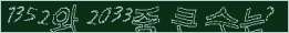 아래 새로고침을 클릭해 주세요.