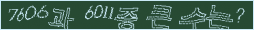 아래 새로고침을 클릭해 주세요.