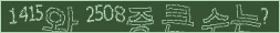 아래 새로고침을 클릭해 주세요.