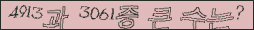 아래 새로고침을 클릭해 주세요.