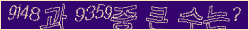 아래 새로고침을 클릭해 주세요.