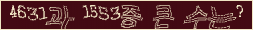 아래 새로고침을 클릭해 주세요.