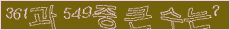 아래 새로고침을 클릭해 주세요.