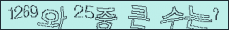 아래 새로고침을 클릭해 주세요.
