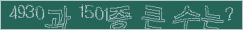 아래 새로고침을 클릭해 주세요.